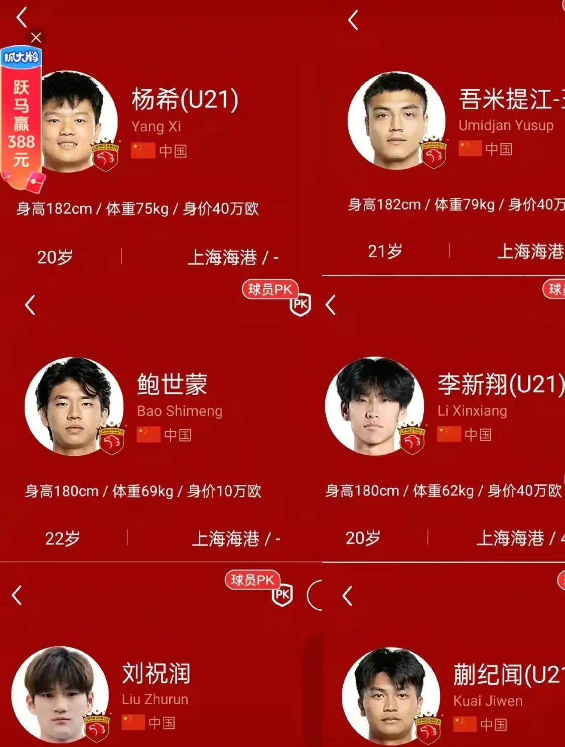 赛后上海海港备战NBA总决赛，主帅复盘细节曝光，管理层满意，年轻球员得到机会的简单介绍